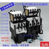 15kvar 上海威斯康切换电容接触器CDCJ19 380V 4311 95A 6321