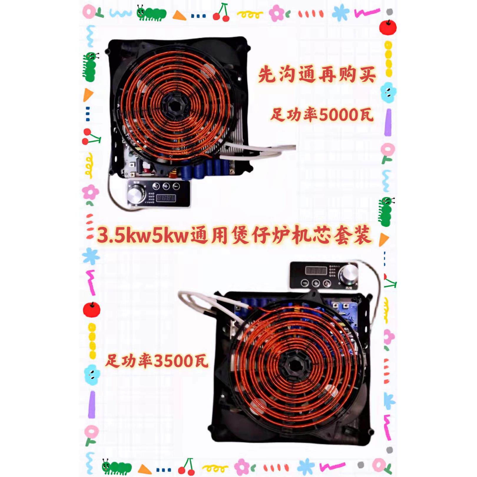 商用电磁炉5000瓦主板套装3500瓦机芯发热组件大功率电磁炉电路板