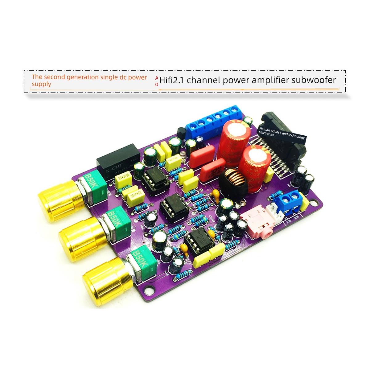 TDA7850数字功放模块2.1声道80W*2+120W大功率AB类低音车载功放板