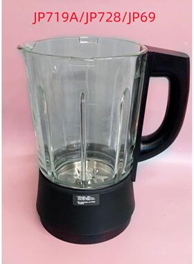 破壁机组件JP719A JP58 JP69 JP728加热玻璃杯多功能搅拌杯配件
