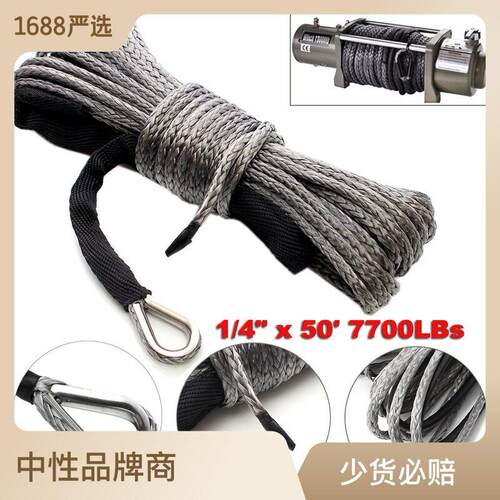 跨境1/4x50越野车绞盘绳超高分子自驾救援绳Winch Rope汽车拖车绳