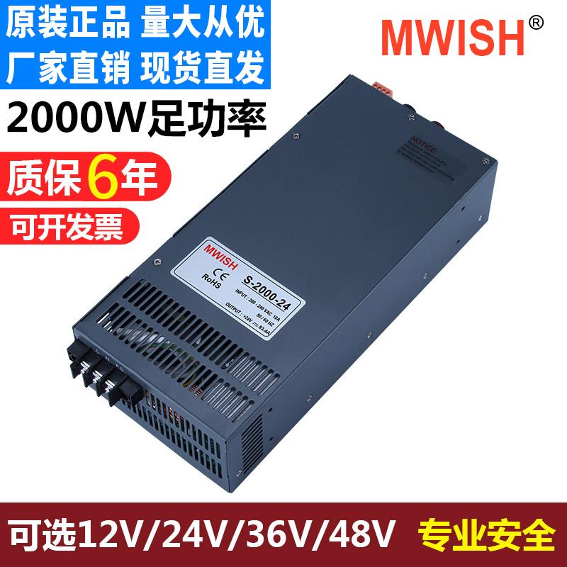 深圳明伟S-2000W-12V150A 24V36V48大功率交流220转直流开关电源
