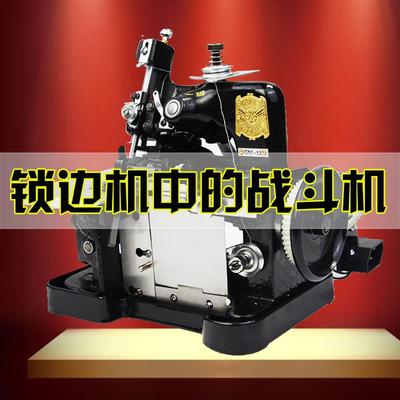 蝴蝶飞人牌老式三线锁边机家用小型迷你电动拷边机台式吃厚包缝机