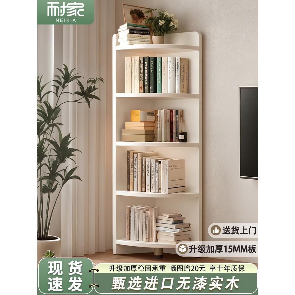 实木转角书架落地置物架靠墙三角柜客厅儿童家用收纳柜子多层书柜