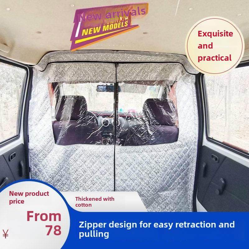 适用长安之星2/3/7/9/S460/金牛星汽车前后隔断帘隔离空调隔热
