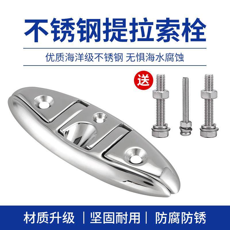 船用316不锈钢提拉索栓折叠夹板羊角系船柱快艇船舶游艇船用五金,摩托车/装备/配件,船舶配件,淘宝优惠券,粉丝福利购,淘宝优惠卷