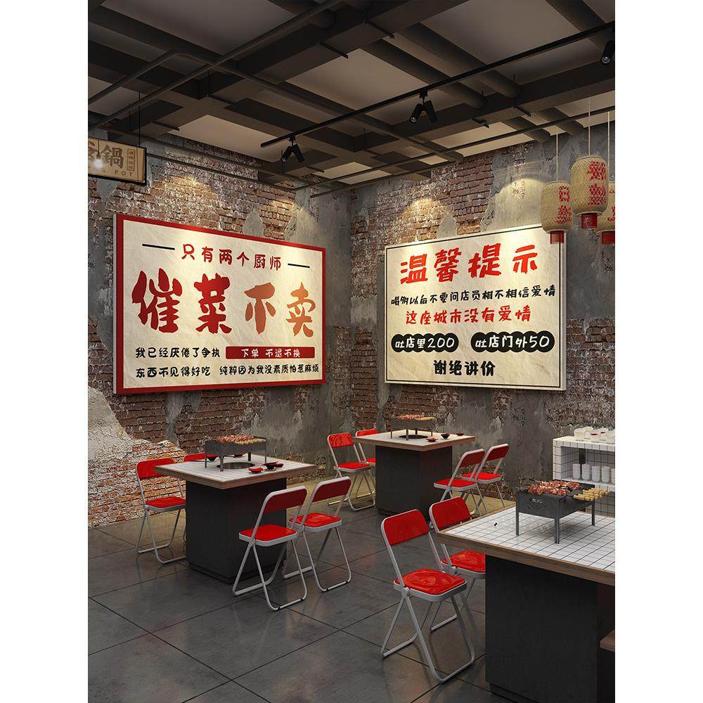 网红火锅店墙面装修创意标语提示品牌市场风格烧烤大排档夜市布局,家居饰品,文化墙贴,淘宝优惠券,粉丝福利购,淘宝优惠卷