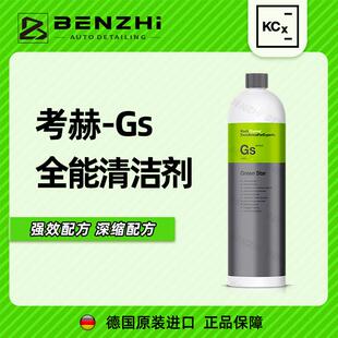 考赫科赫高泡沫洗车液Gs绿色之星清洁剂洗车强力去污蜡水APC全能