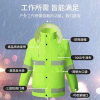 SFVest反光雨衣雨褲套裝交通安全環(huán)衛(wèi)雨衣戶外工作人員防水衣服