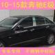 15宾士E级E63 E260L E300L 适用10 W212车窗中柱改装 不锈钢亮条