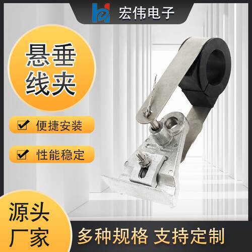支架CS185带塑料悬垂线夹电缆固定支架耐张线夹穿刺线夹