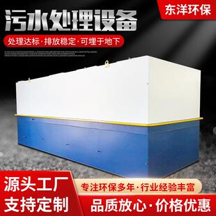 定制一体化污水处理设备酒店食品污水处理学校实验室污水处理设备