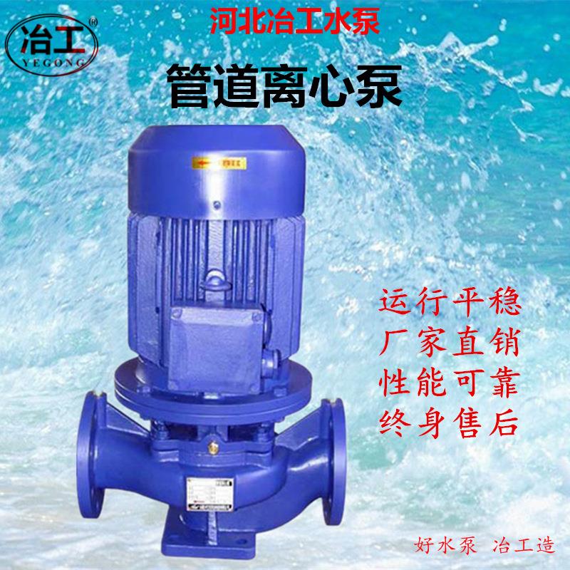 10寸排水泵ISG250-250315400立式管道泵大流量循环增压泵厂家