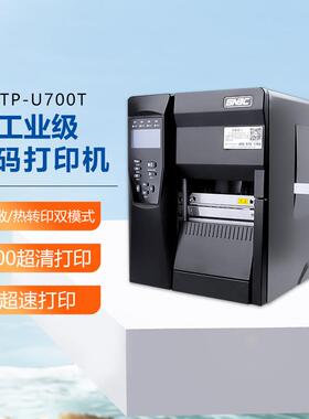 BTP-U700t/7400工业条码120mm快递电子面单标签打印机