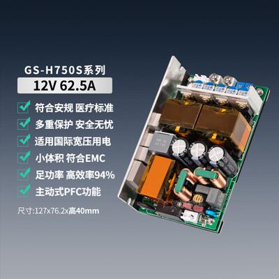 12V40A62.5A开关电源板降压模块PFC工控PC医疗灯光 AC-DC 12V750W