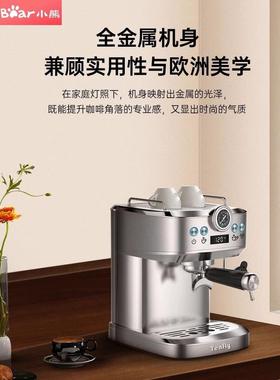 小熊意式咖啡机家用小型20Bar商用款半自动蒸汽奶泡一体全自动