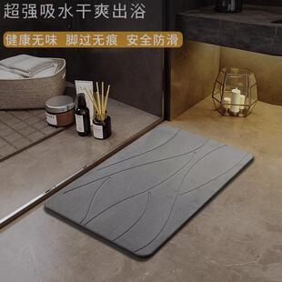 矽藻土硬板地垫吸水凉垫矽藻泥化妆室浴室门口速干防滑耐脏加厚垫