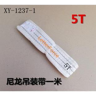 带绑带尼龙带保险绳钢丝绳汽车钣金夹钳夹具配件 大梁校正仪吊装