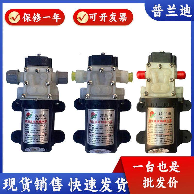 普兰迪微型直流隔膜水泵12V24V25W35W45W电动喷雾器高压抽水泵,五金/工具,水泵,淘宝优惠券,粉丝福利购,淘宝优惠卷