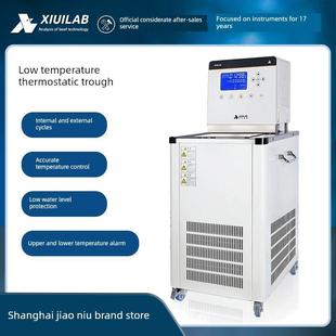 析牛 高低温恒温槽实验室加热制冷水浴槽高精度数显冷却液循环泵