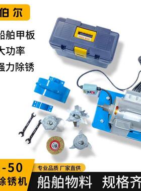KC-50电动除锈机船用手持型大功率甲板敲锈机电榔头IMPA591218