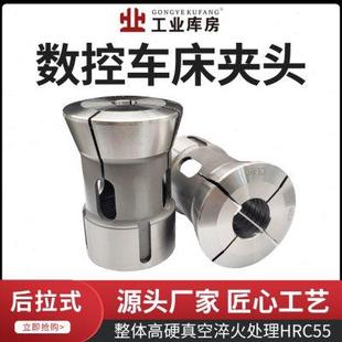 主轴夹头25机28机36机46机52机套筒高精CNC轴头 数控车床后拉式