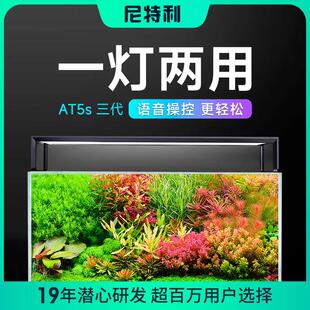 壹磐推荐尼特利水草灯AT5S三代 专业级全光谱LED灯草缸植物补光灯