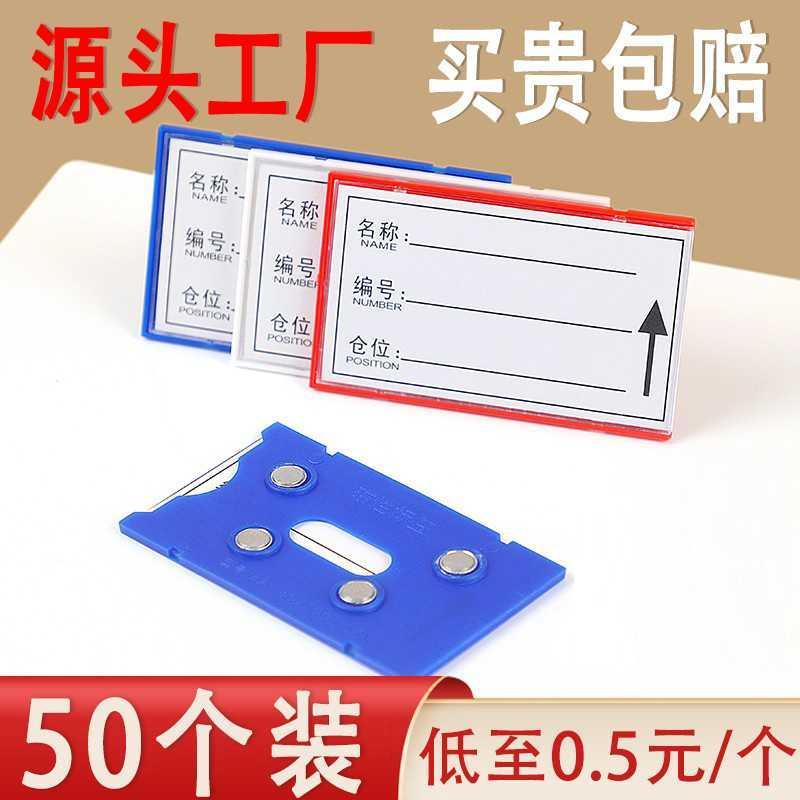 仓库货架标识牌强磁性标签牌仓位材料卡库房仓储分类标牌物料卡套