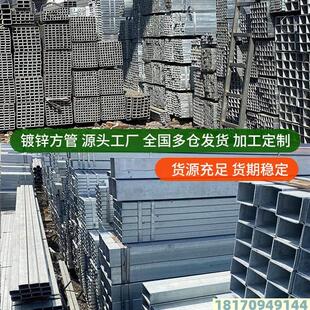 镀锌方管50x50热浸镀锌方管国标40*60矩形管方管型材铁管冷镀锌方