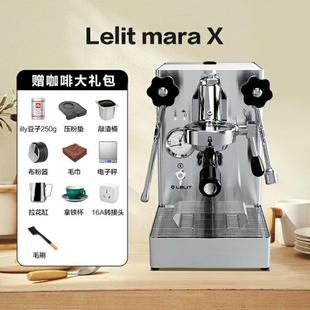 意大利Lelit 咖啡机单锅炉可调温度家用V3 mara X半自动单头意式