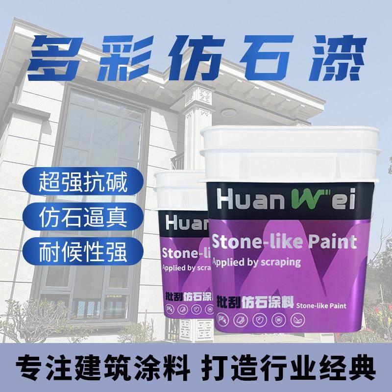 批刮大理石漆喷涂多彩水包砂仿石漆真石漆水包沙外墙修补艺术涂料,基础建材,艺术涂料,淘宝优惠券,粉丝福利购,淘宝优惠卷