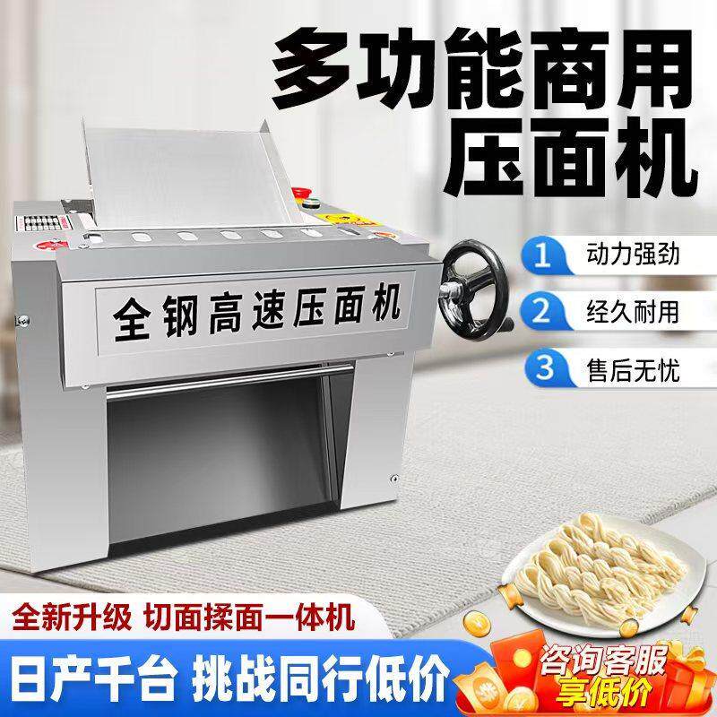 压面机商用台式不锈钢静音高速揉面机大功率餐馆多功能面条擀皮机