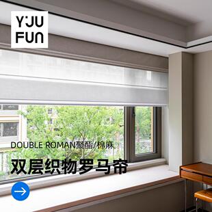 宜居方物双层罗马帘日夜全遮光窗帘卧室客厅书房电动智能升降卷帘