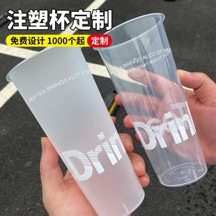 90口径奶茶杯一次性高透磨砂700ml注塑杯网红奶茶杯子 商用塑料杯