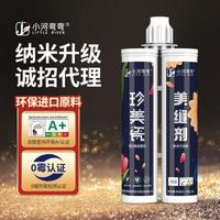 小河彎彎珍美瓷廠家直銷美縫劑 瓷磚地磚專用 防水防霉瓷磚膠