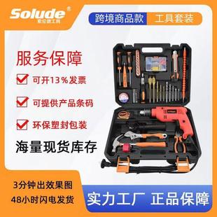 维修工具箱多功能组合组套工具 索伦德44件五金工具电钻套装