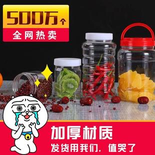 一公斤蜜糖罐带内盖密 KI9S2二斤蜂蜜瓶蜜蜂瓶塑料专用瓶1加厚两装