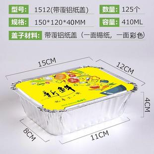 包邮 150一次性餐盒锡纸烤箱金针菇意面碗外卖打包铝箔长方形烧烤