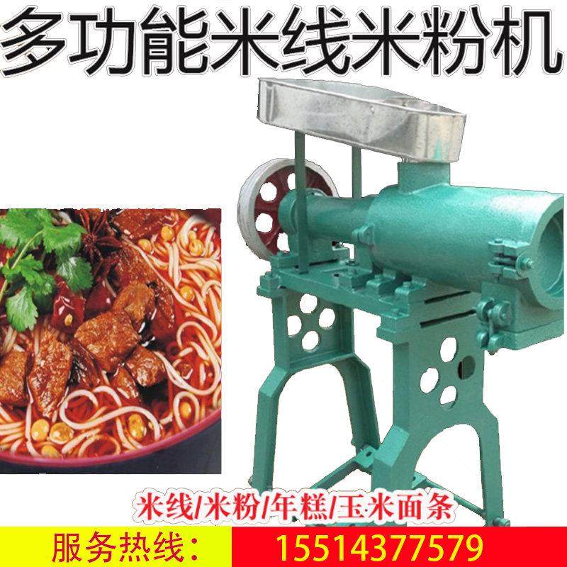 全自动米线 线机家用小型玉米面 面条机杂粮杂粮自熟年糕机多功能,清洗/食品/商业设备,米粉机,淘宝优惠券,粉丝福利购,淘宝优惠卷