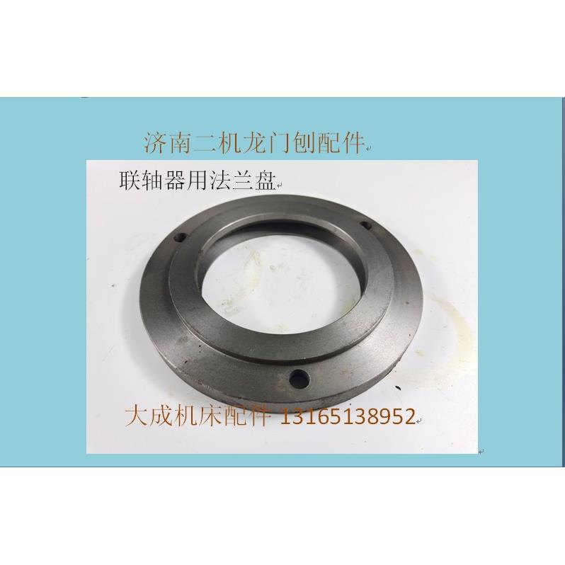 龙门刨配件内外齿联轴器B2016B2012 B1012B1016济南第二机床厂*