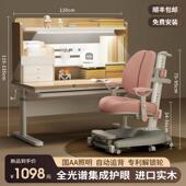 全光谱护眼 进口实木儿童学习桌中小学生书桌实木书桌追背椅