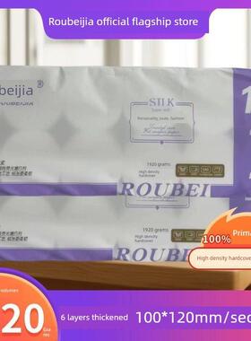 柔贝佳厕纸无芯大卷家用商用厕纸12卷1920g加厚卷厕纸