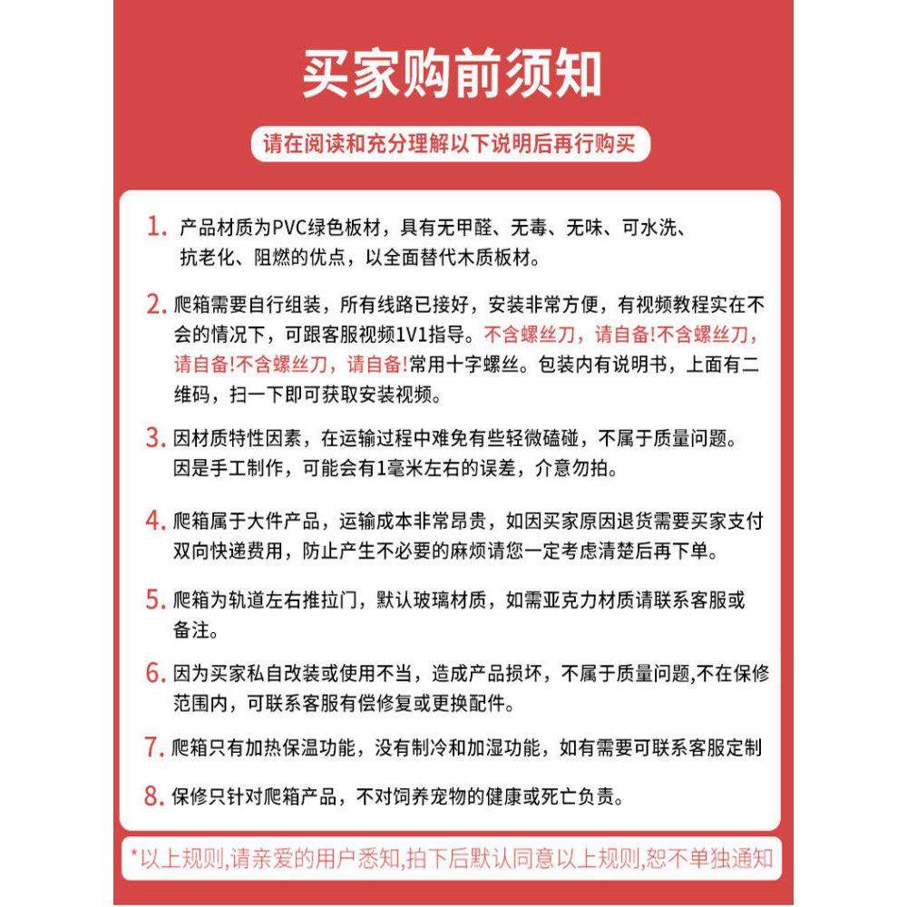 爬宠农场PVC爬宠保温箱饲养箱乌龟蜥蜴蜘蛛寄居蟹守宫宠物恒温箱,宠物/宠物食品及用品,爬宠缸/箱,淘宝优惠券,粉丝福利购,淘宝优惠卷