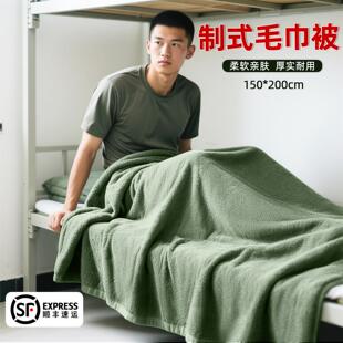 正品制式内务毛巾被军绿色毛巾毯夏季毛毯单人宿舍午睡盖毯薄毯子
