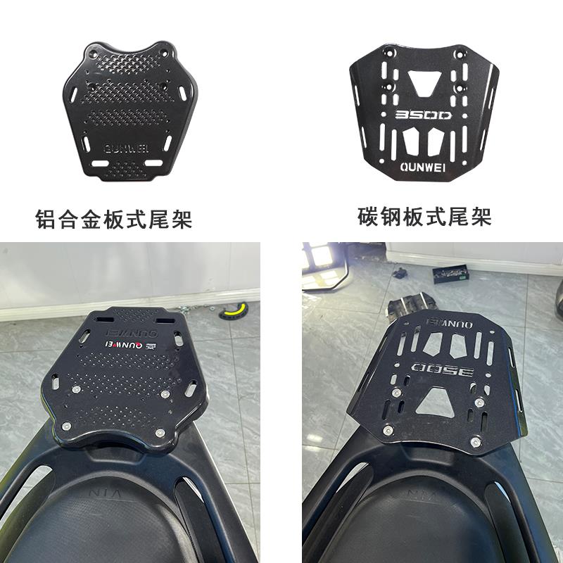 适用升仕350D尾架后货架铝合金尾翼碳钢尾箱架改装加厚行李架衣架
