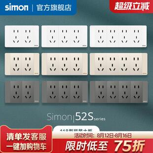 【钢架】西蒙118型开关插座52S系列六孔九孔插座/十孔十五孔插座