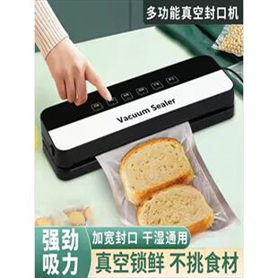 真空机封口机一体干湿两用2025新款抽真空密封机家用全自动塑封机