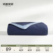 纤维被凉感薄款 铭都双面夏凉被2025新款 春夏季 凉皮被单双人空调被