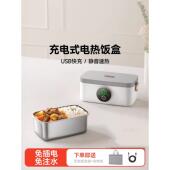 无线 无需插入 无需注水 可充电自加热绝缘饭盒 学生专用 电