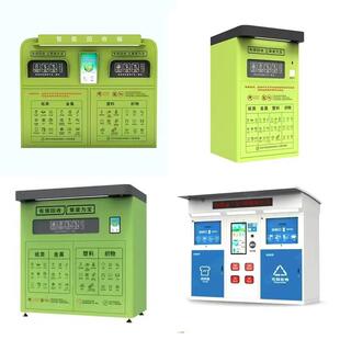 智能回收箱柜废纸品箱自助称重旧衣服金属垃圾分类系统感应厂家